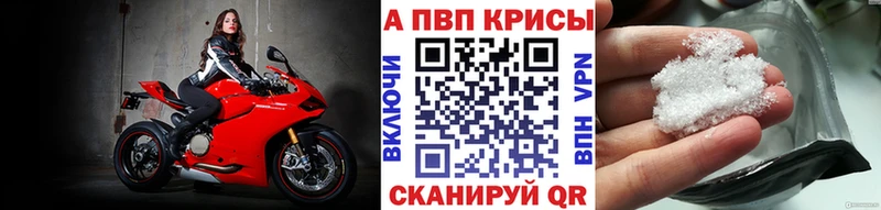 A-PVP VHQ Звенигово