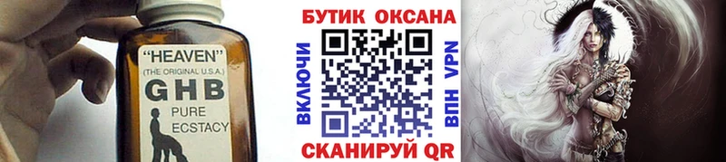 Бутират буратино  цены наркотик  Звенигово 