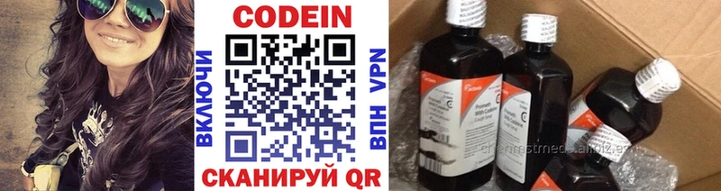 Codein Purple Drank наркота Звенигово