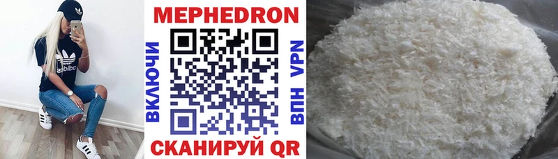 МЕФ mephedrone  Звенигово 